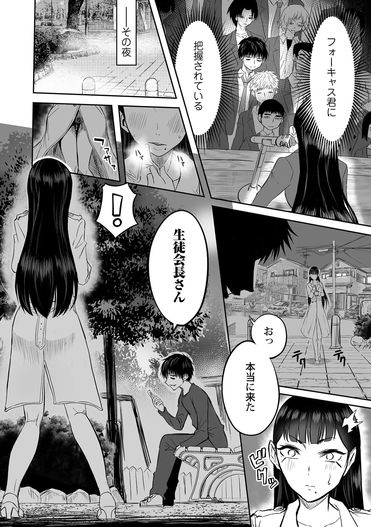 Watashi no Ecchi, Kanaete Kudasai 1-8 page 111 - big breasts cunnilingus hentai manga - read online free