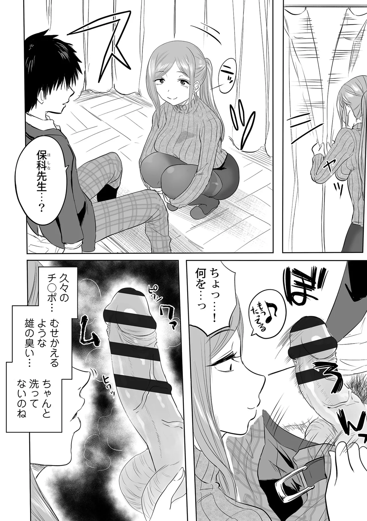 Watashi no Ecchi, Kanaete Kudasai 1-8 page 141 - big breasts cunnilingus hentai manga - read online free