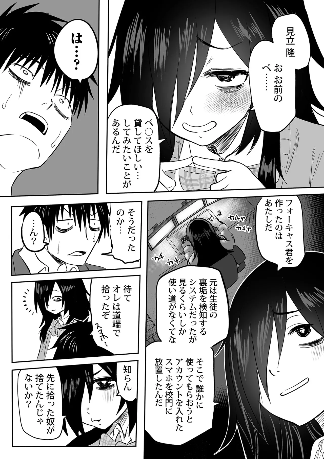Watashi no Ecchi, Kanaete Kudasai 1-8 page 164 - big breasts cunnilingus hentai manga - read online free