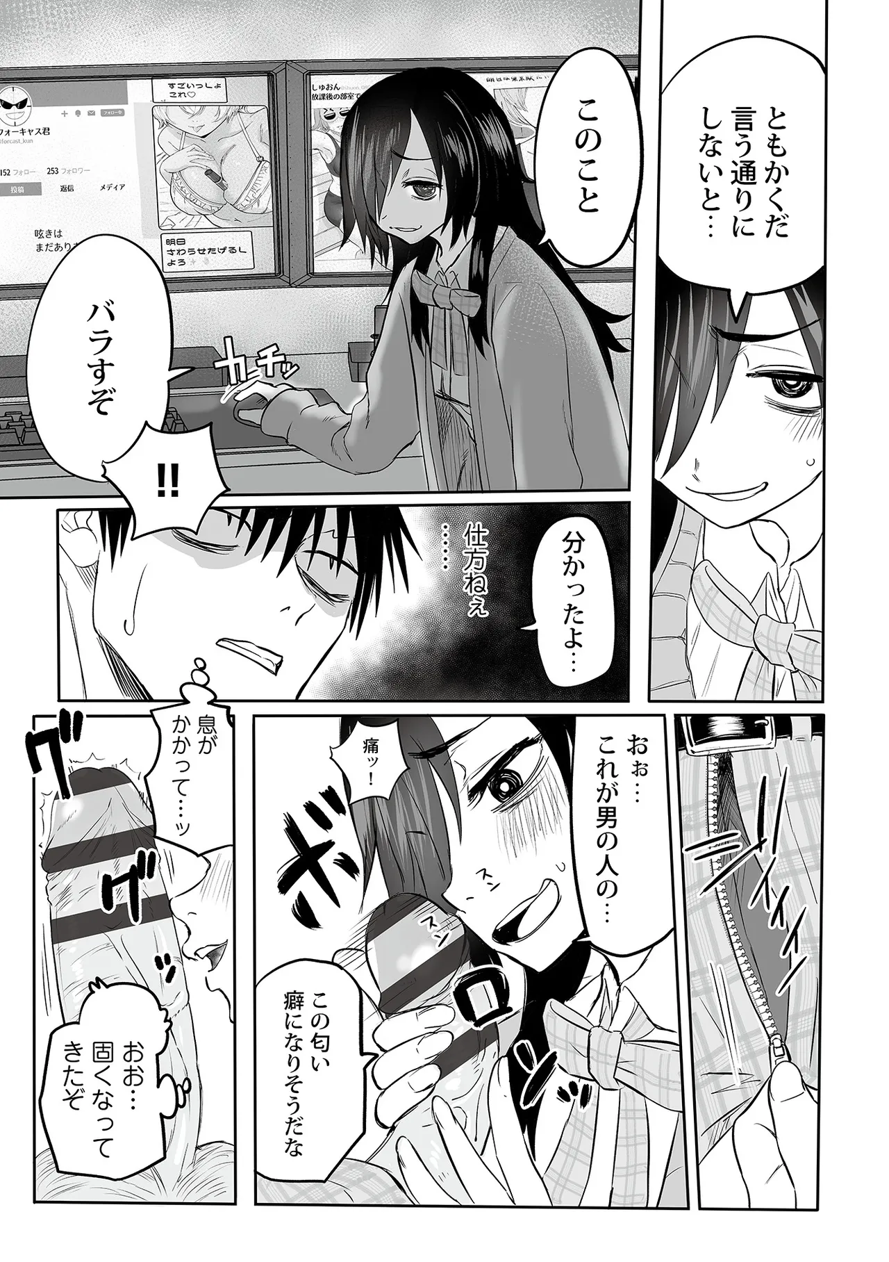Watashi no Ecchi, Kanaete Kudasai 1-8 page 165 - big breasts cunnilingus hentai manga - read online free