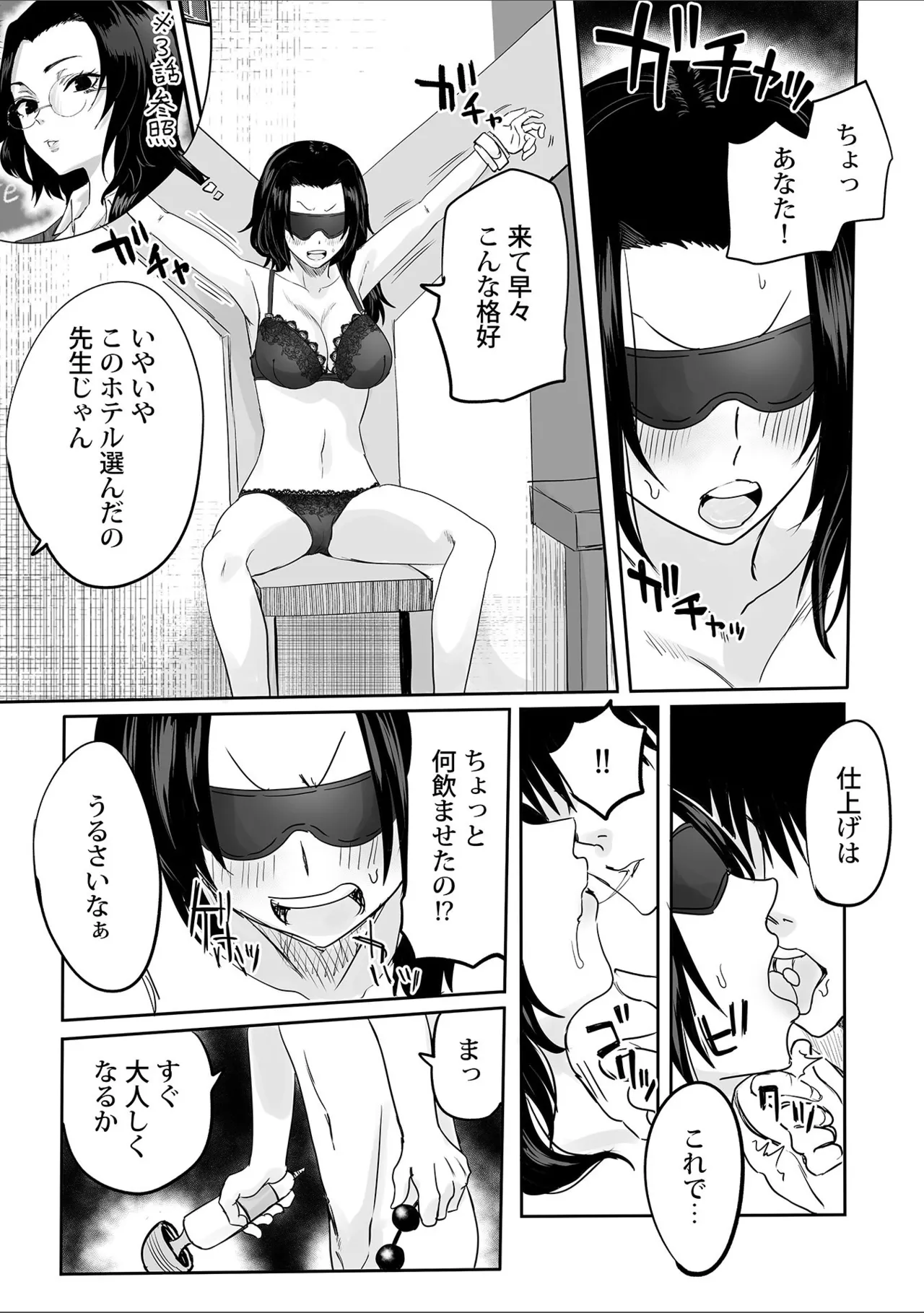 Watashi no Ecchi, Kanaete Kudasai 1-8 page 200 - big breasts cunnilingus hentai manga - read online free