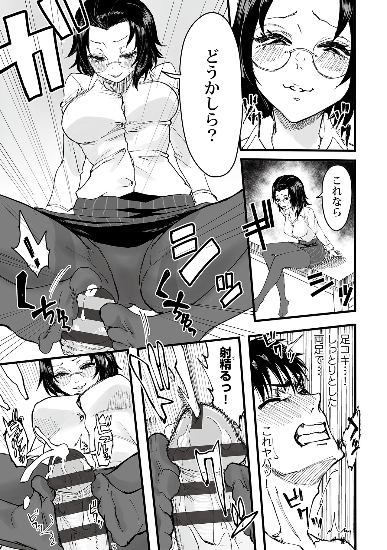 Watashi no Ecchi, Kanaete Kudasai 1-8 page 64 - big breasts cunnilingus hentai manga - read online free