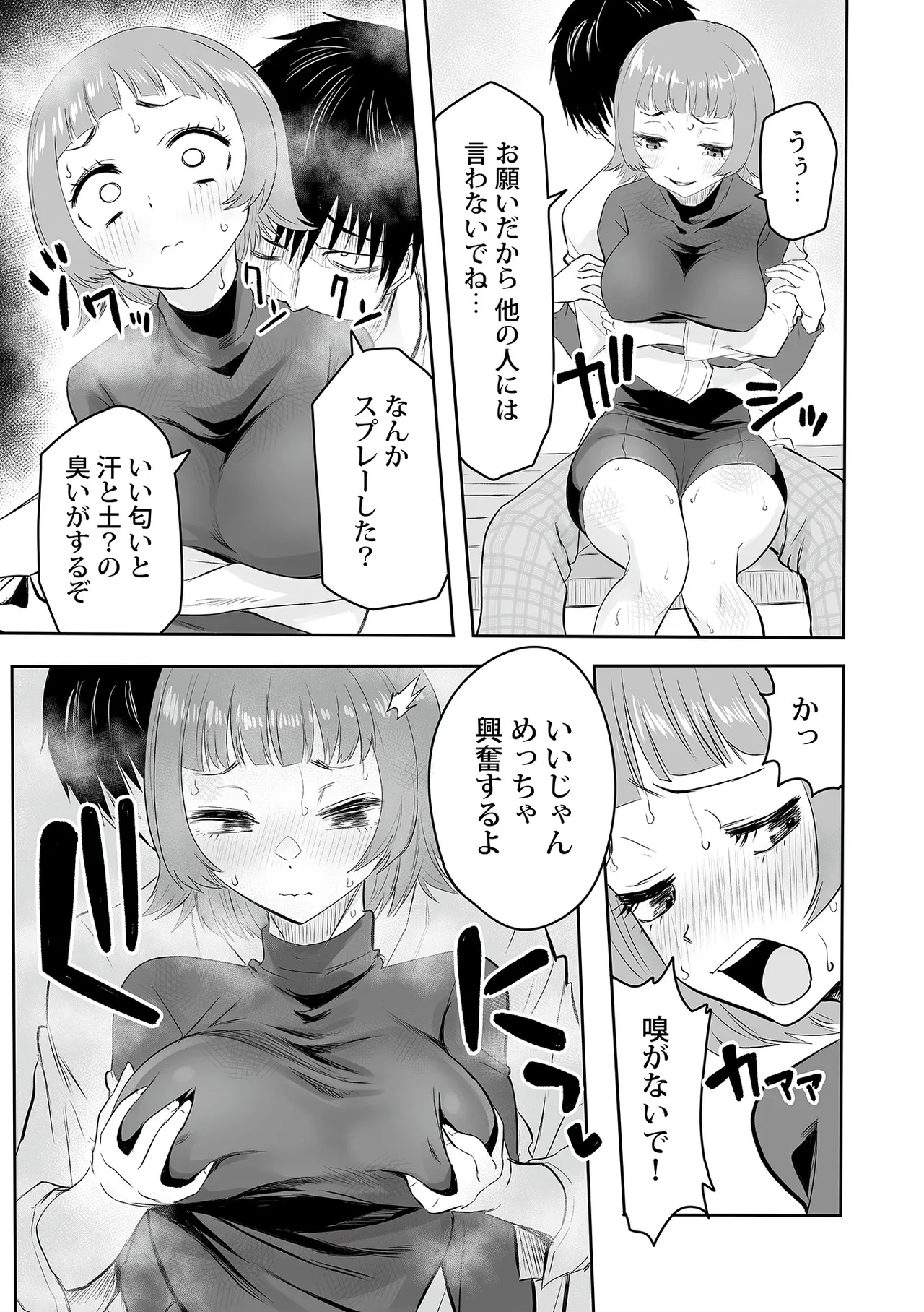 Watashi no Ecchi, Kanaete Kudasai 1-8 page 88 - big breasts cunnilingus hentai manga - read online free