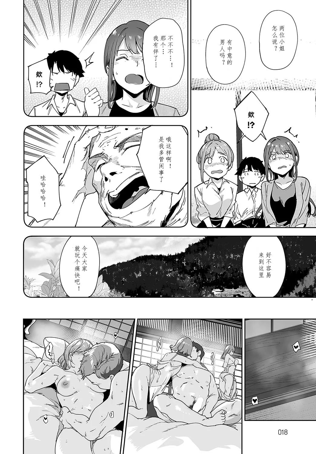 Amoral Island 3 - Page 10