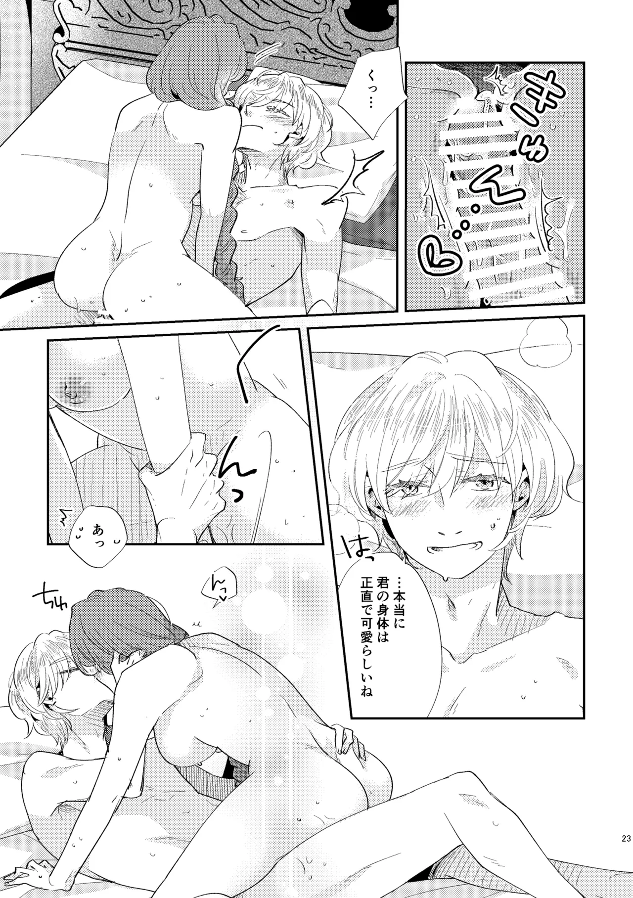 Shounen Ou to Toshiue Ouhi Ever After page 24 original parody - milf multi-work series hentai manga - read online free