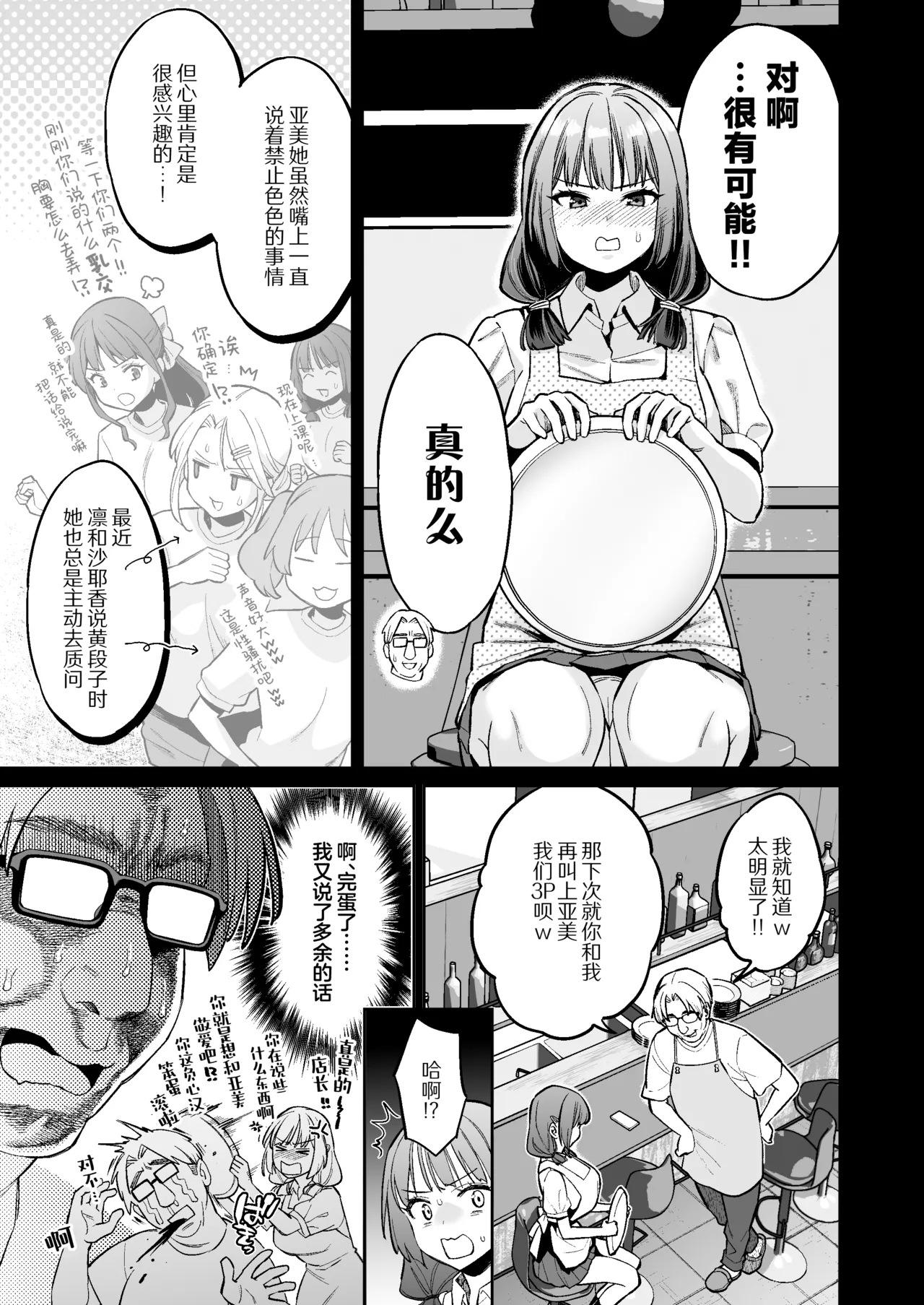 Kono Sex wa Engi desu!! #2 | 这个性爱都只是演技 #2 page 18 original parody - squirting big breasts hentai manga - read online free