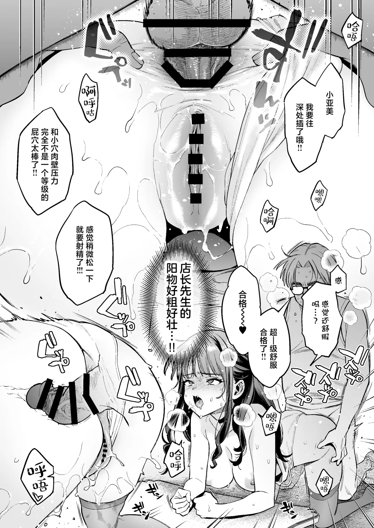 Kono Sex wa Engi desu!! #2 | 这个性爱都只是演技 #2 page 36 original parody - squirting big breasts hentai manga - read online free