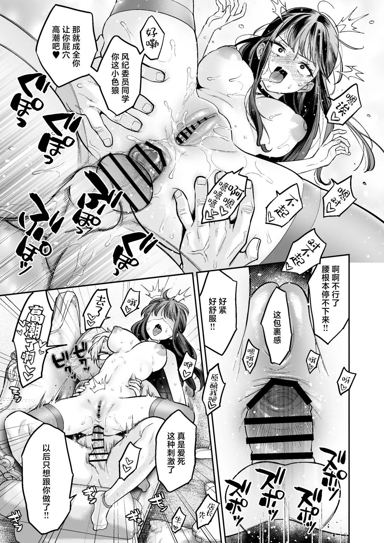 Kono Sex wa Engi desu!! #2 | 这个性爱都只是演技 #2 page 44 original parody - squirting big breasts hentai manga - read online free