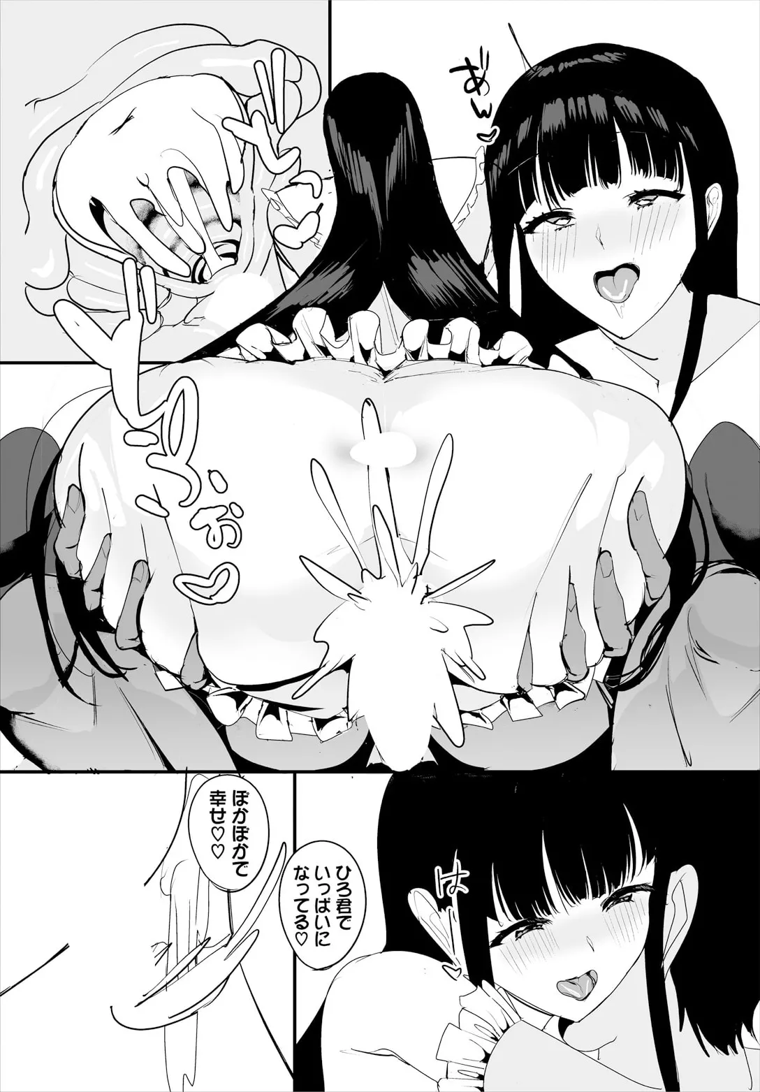 Nakadashi Shimakutte Itara Gakuen ga Harem ni Nacchatteta Ken Ch. 21 - Page 17