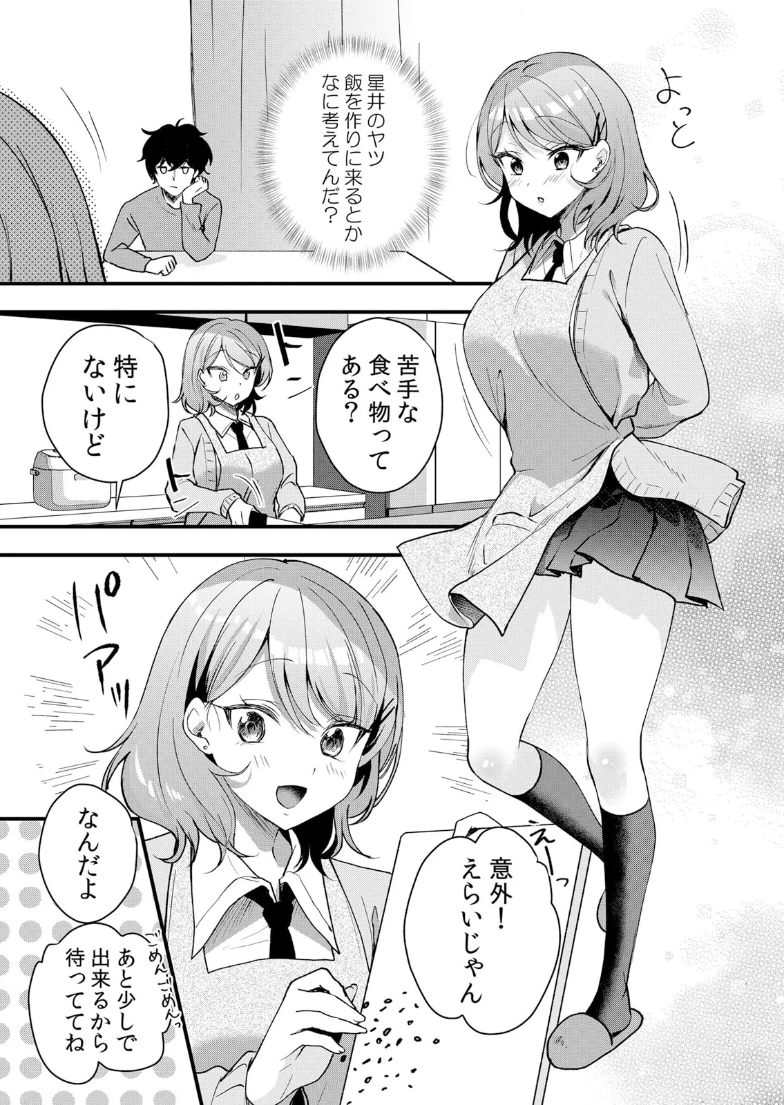Namaiki JK ni Nakadashi Choukyou ~Mechakucha ni Tsuite, Oku no Hou ni Dashite Ageru ne 51-56 page 57 - handjob big breasts hentai manga - read online free