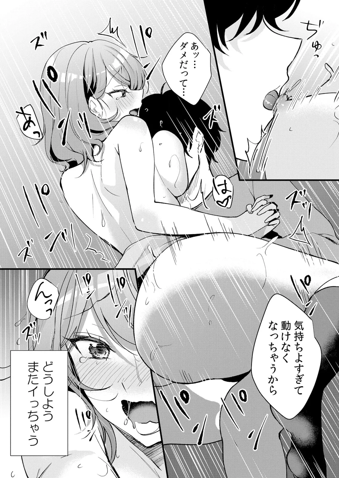 Namaiki JK ni Nakadashi Choukyou ~Mechakucha ni Tsuite, Oku no Hou ni Dashite Ageru ne 51-56 page 72 - handjob big breasts hentai manga - read online free