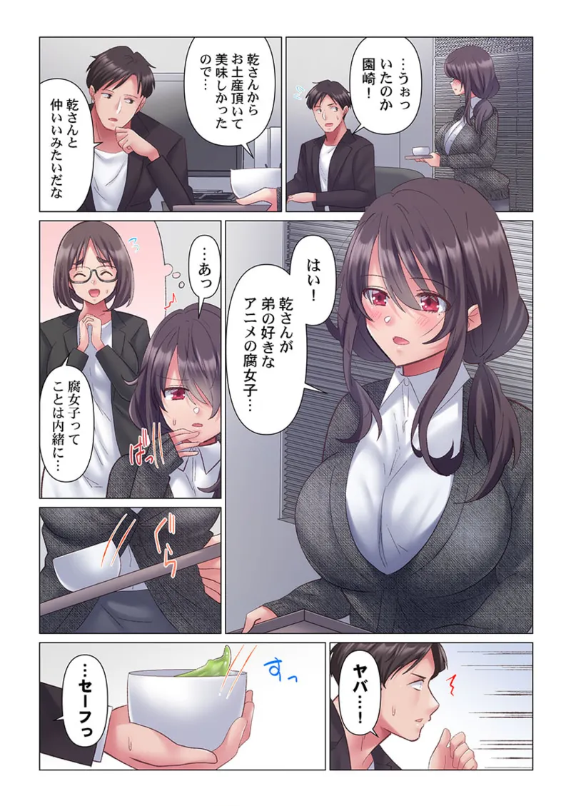 [Nanakusa Amane] Toronuma ni, Iki Ochiru.~ Seishori Hisho wa Moto 1-gun Joshi 1-5 page 97 - business suit big breasts hentai manga - read online free