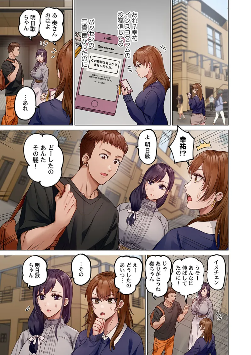 [Peter Mitsuru] Fuufu Koukan ~Ichido Shitara Modorenai... Otto yori Sugoi Kongai Sex~ 31-40 page 101 - big breasts full censorship hentai manga - read online free