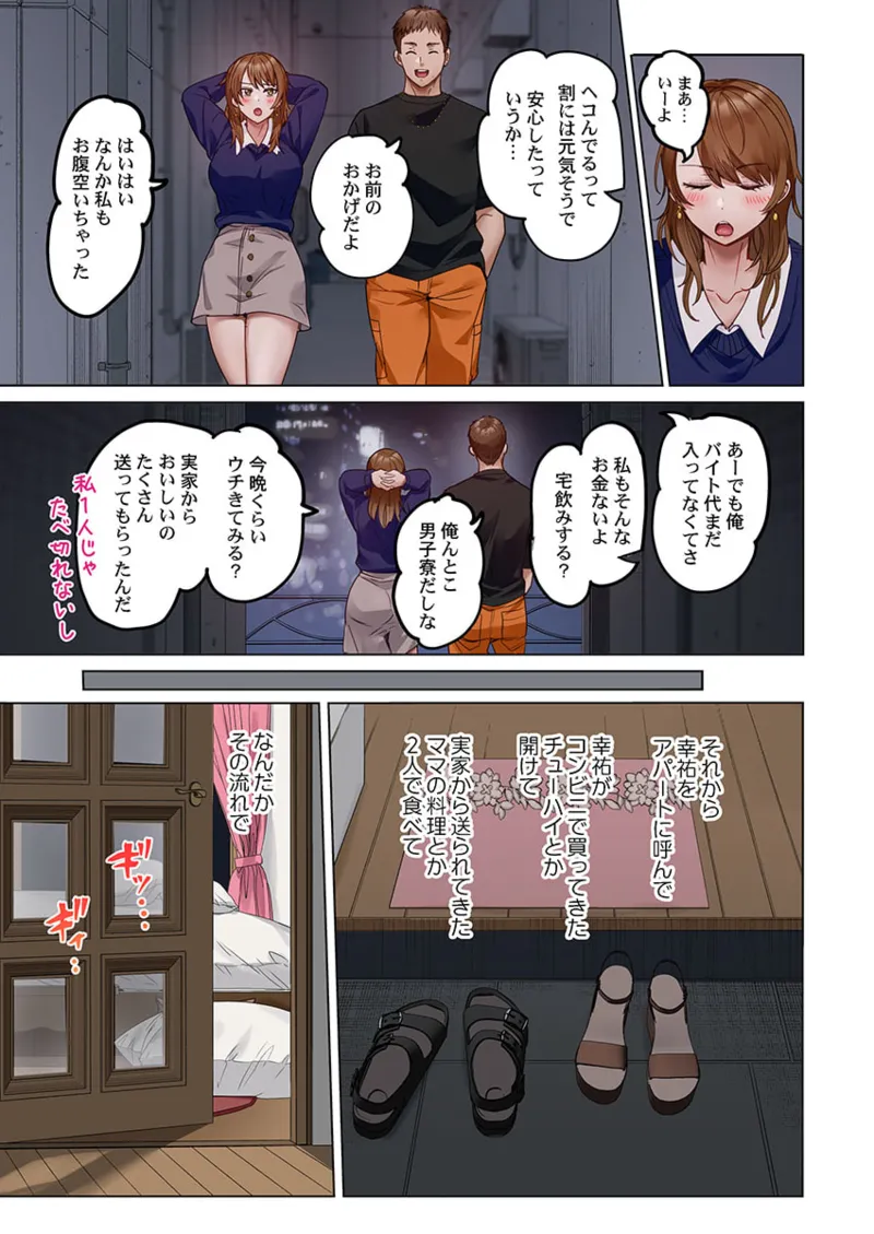 [Peter Mitsuru] Fuufu Koukan ~Ichido Shitara Modorenai... Otto yori Sugoi Kongai Sex~ 31-40 page 105 - big breasts full censorship hentai manga - read online free