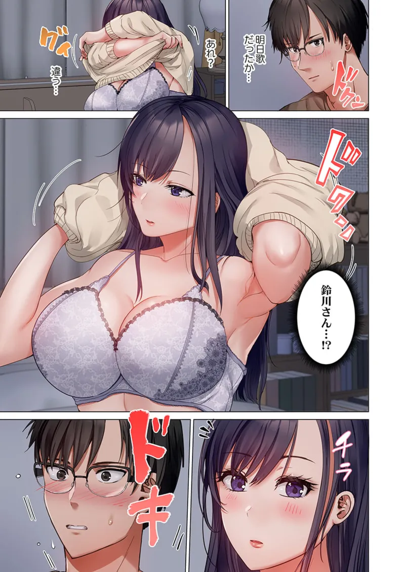 [Peter Mitsuru] Fuufu Koukan ~Ichido Shitara Modorenai... Otto yori Sugoi Kongai Sex~ 31-40 page 15 - big breasts full censorship hentai manga - read online free