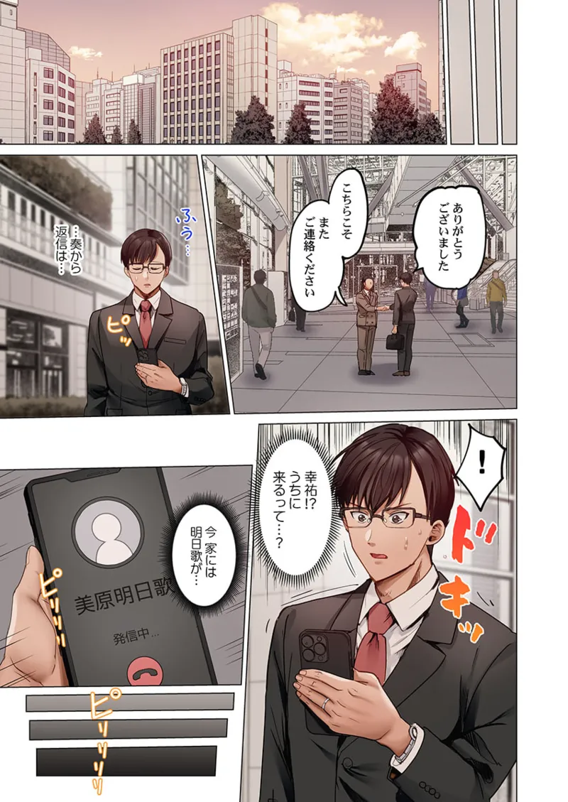 [Peter Mitsuru] Fuufu Koukan ~Ichido Shitara Modorenai... Otto yori Sugoi Kongai Sex~ 31-40 page 159 - big breasts full censorship hentai manga - read online free