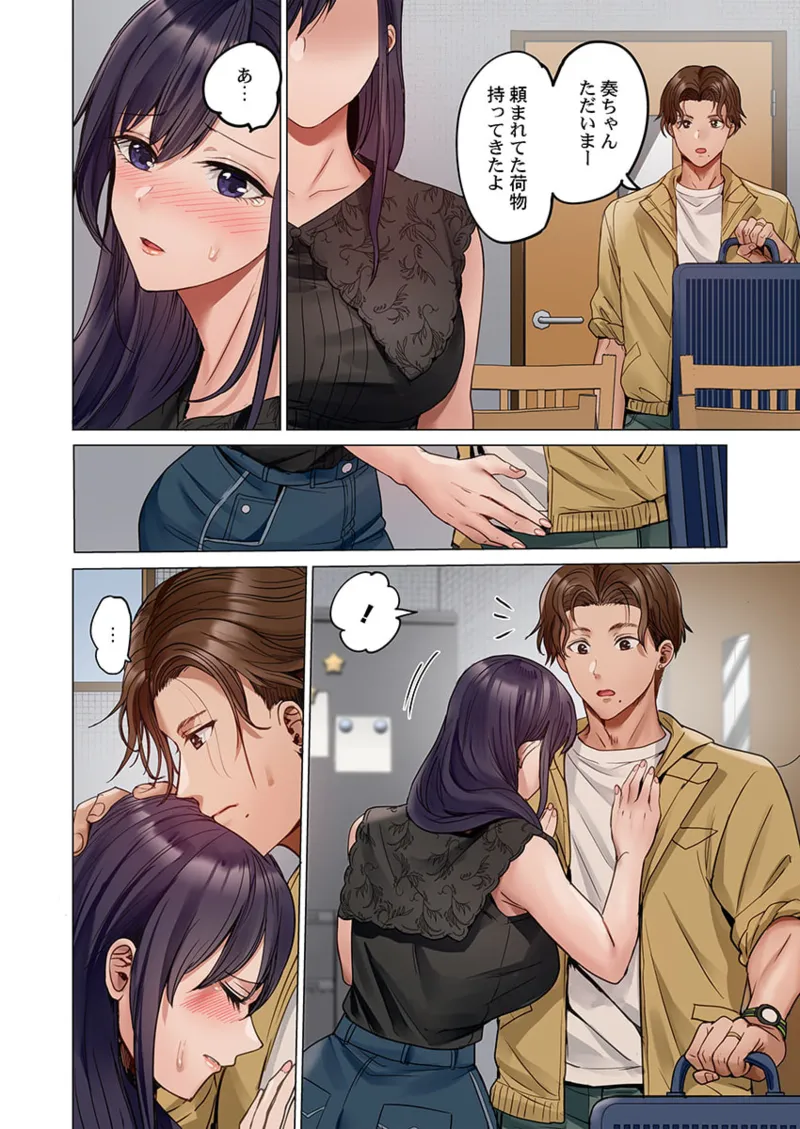 [Peter Mitsuru] Fuufu Koukan ~Ichido Shitara Modorenai... Otto yori Sugoi Kongai Sex~ 31-40 page 188 - big breasts full censorship hentai manga - read online free