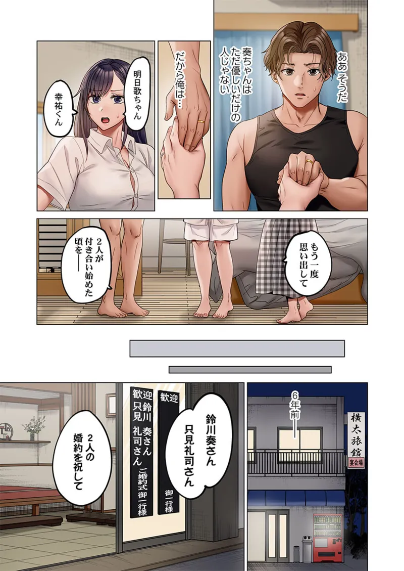 [Peter Mitsuru] Fuufu Koukan ~Ichido Shitara Modorenai... Otto yori Sugoi Kongai Sex~ 31-40 page 279 - big breasts full censorship hentai manga - read online free