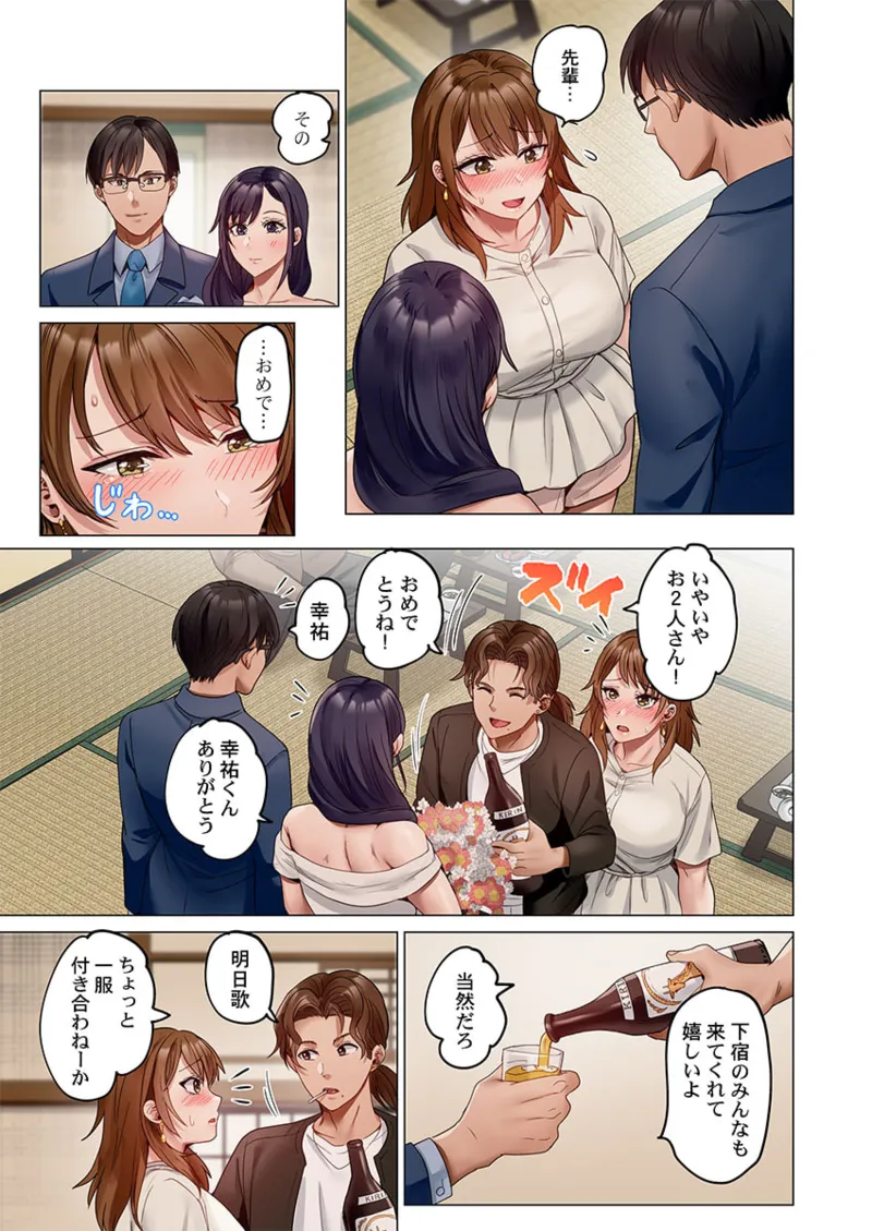 [Peter Mitsuru] Fuufu Koukan ~Ichido Shitara Modorenai... Otto yori Sugoi Kongai Sex~ 31-40 page 281 - big breasts full censorship hentai manga - read online free