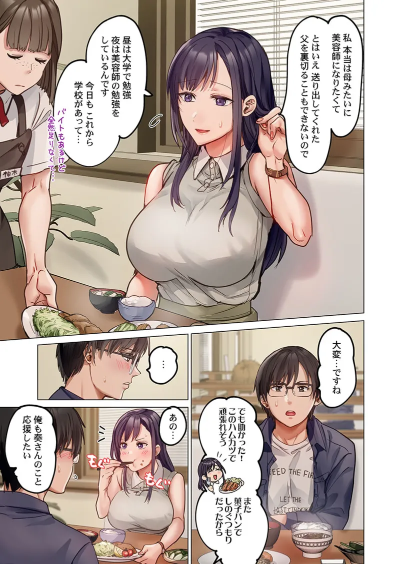 [Peter Mitsuru] Fuufu Koukan ~Ichido Shitara Modorenai... Otto yori Sugoi Kongai Sex~ 31-40 page 39 - big breasts full censorship hentai manga - read online free