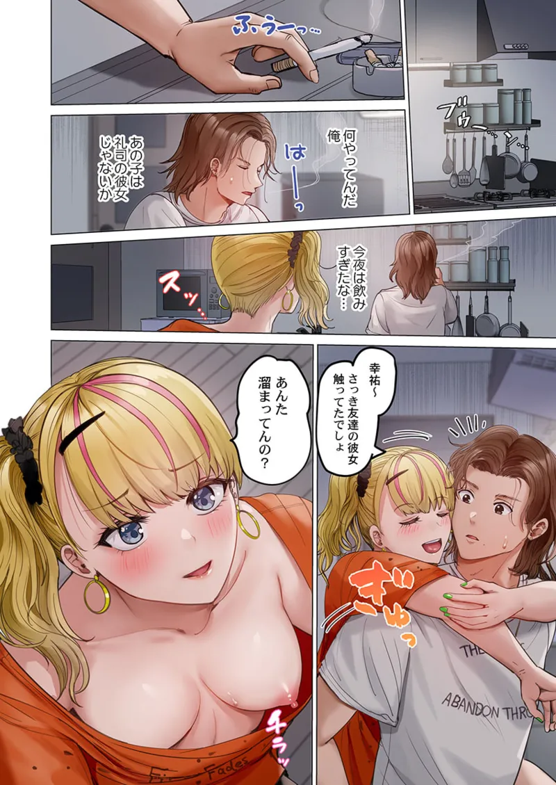 [Peter Mitsuru] Fuufu Koukan ~Ichido Shitara Modorenai... Otto yori Sugoi Kongai Sex~ 31-40 page 76 - big breasts full censorship hentai manga - read online free