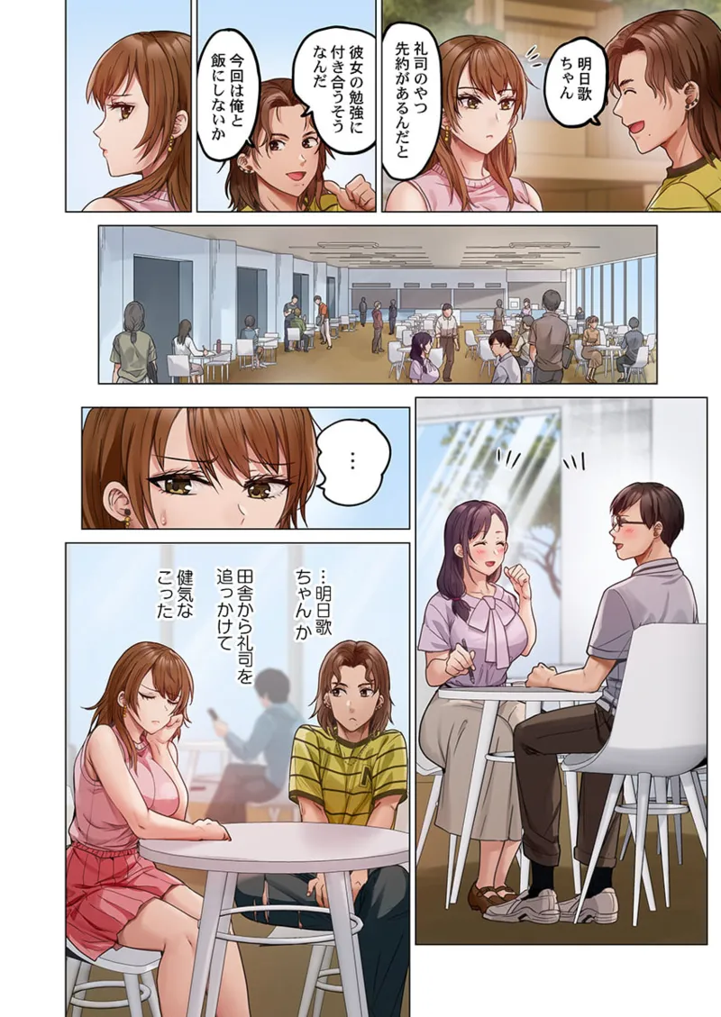 [Peter Mitsuru] Fuufu Koukan ~Ichido Shitara Modorenai... Otto yori Sugoi Kongai Sex~ 31-40 page 94 - big breasts full censorship hentai manga - read online free