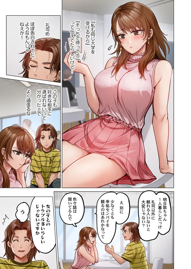 [Peter Mitsuru] Fuufu Koukan ~Ichido Shitara Modorenai... Otto yori Sugoi Kongai Sex~ 31-40 page 95 - big breasts full censorship hentai manga - read online free
