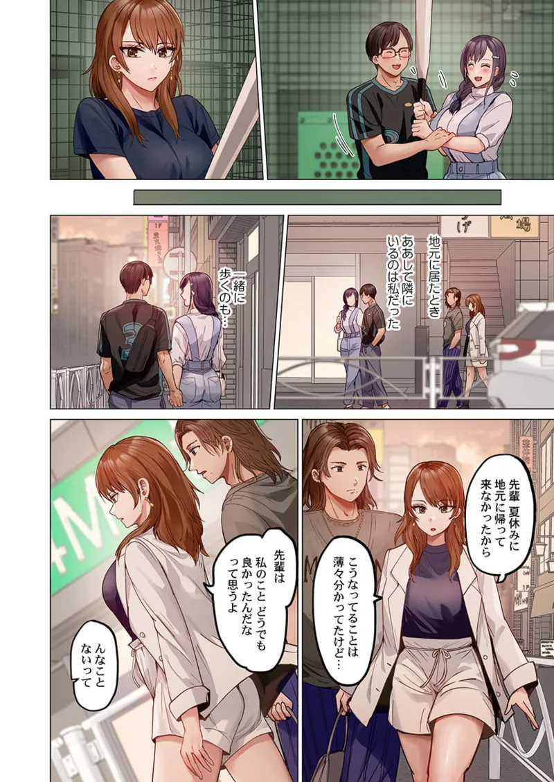 [Peter Mitsuru] Fuufu Koukan ~Ichido Shitara Modorenai... Otto yori Sugoi Kongai Sex~ 31-40 page 98 - big breasts full censorship hentai manga - read online free