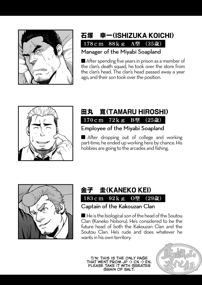 STRAY DOGS page 17 original parody - scar full censorship hentai manga - read online free