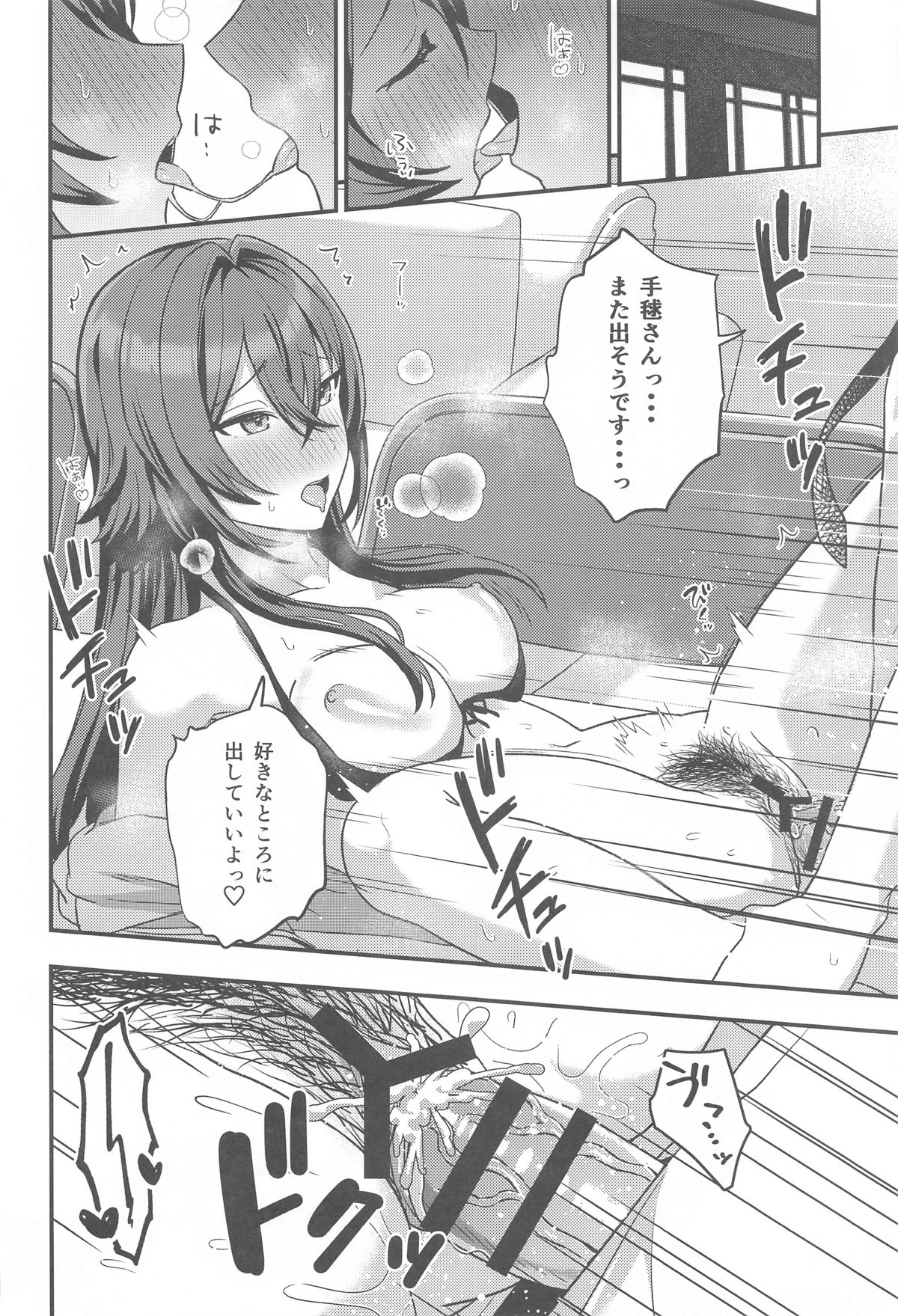 Tsukimura-san to Ecchi Suru Hon page 17 featuring producer the idolmaster parody - hairy blowjob hentai manga - read online free