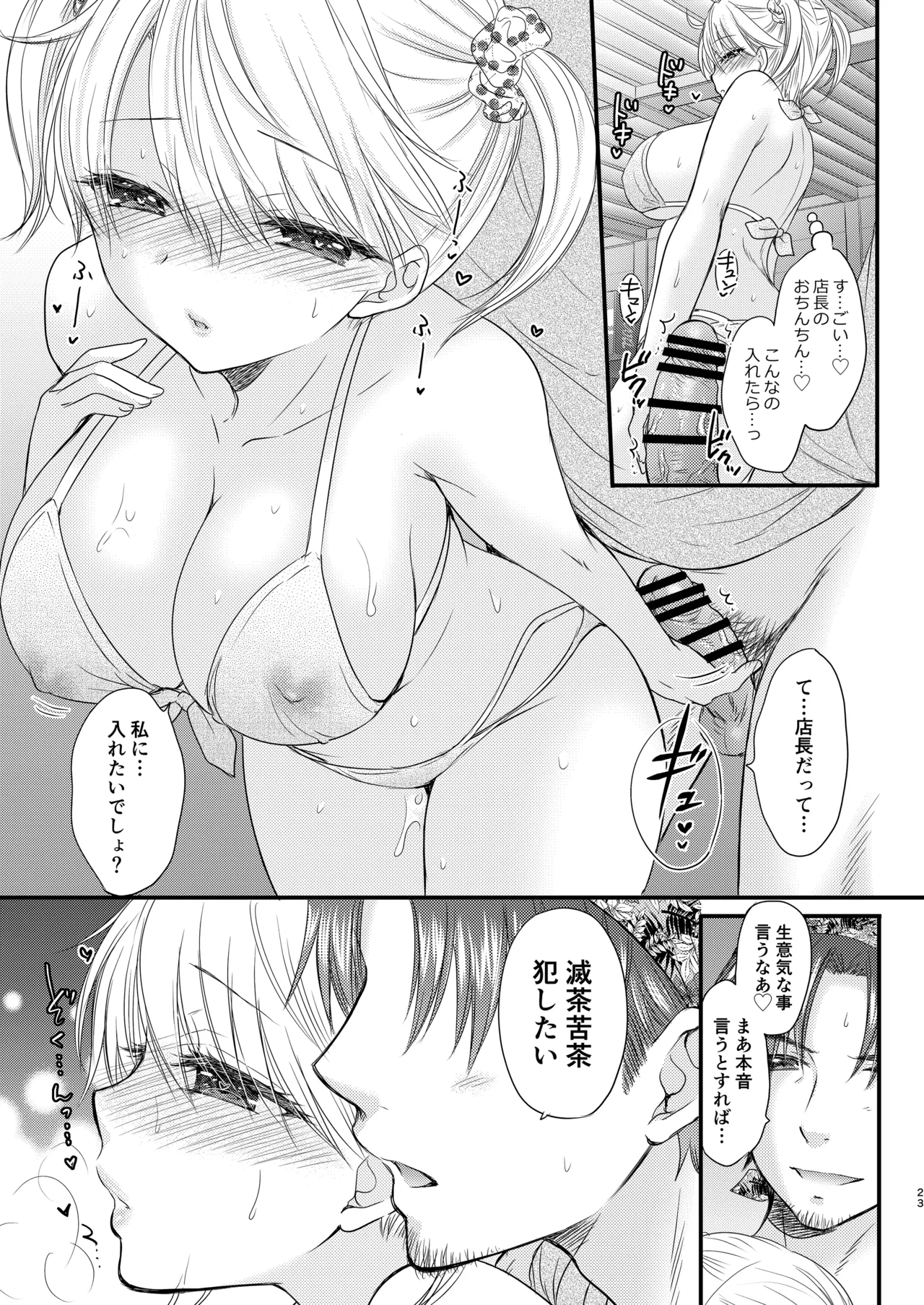 Nearest To Real LOVE 5 “The Great Escape” Al page 23 original parody - big breasts swimsuit hentai manga - read online free