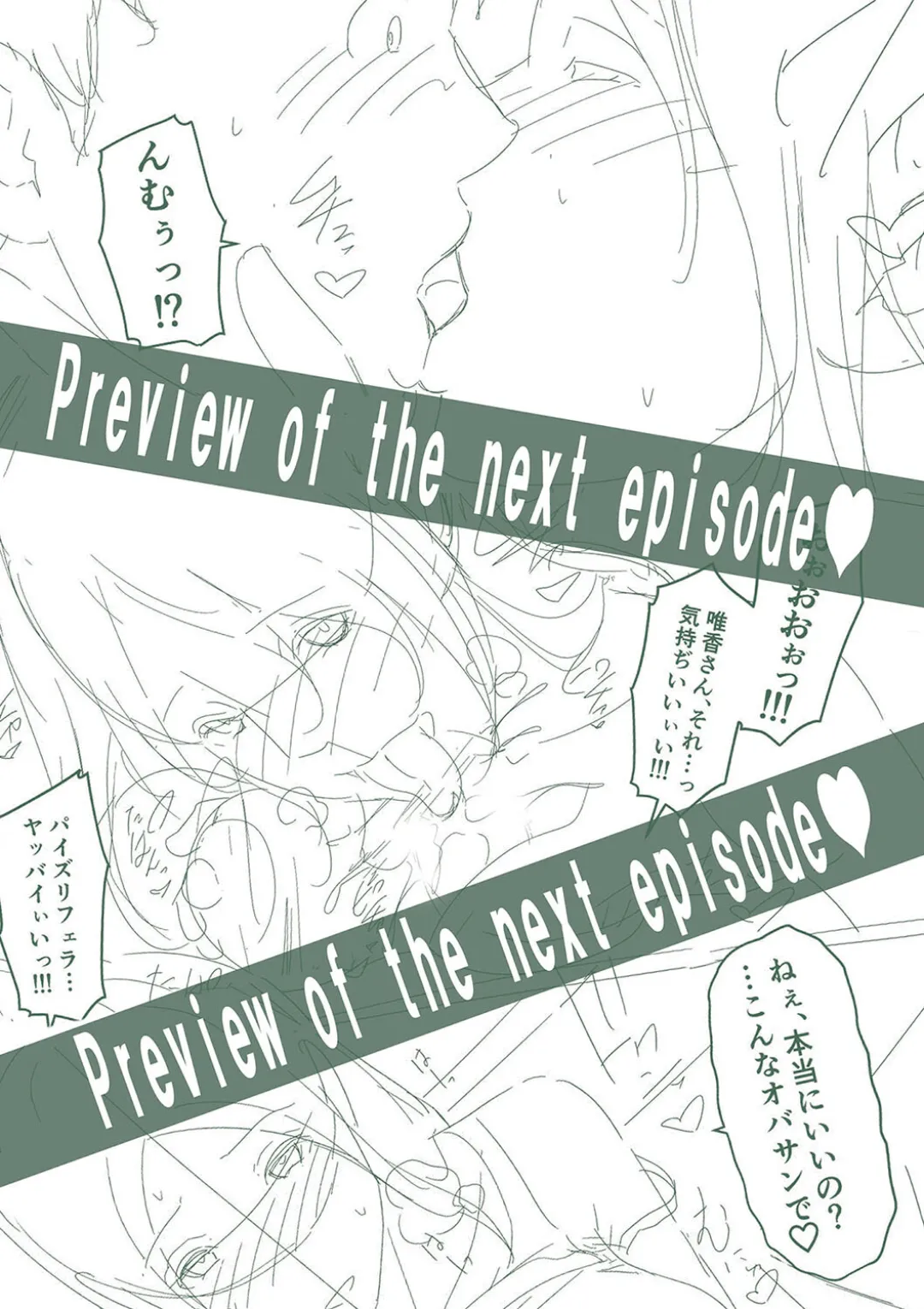 Shin Tomodachi no Hahaoya - Page 198