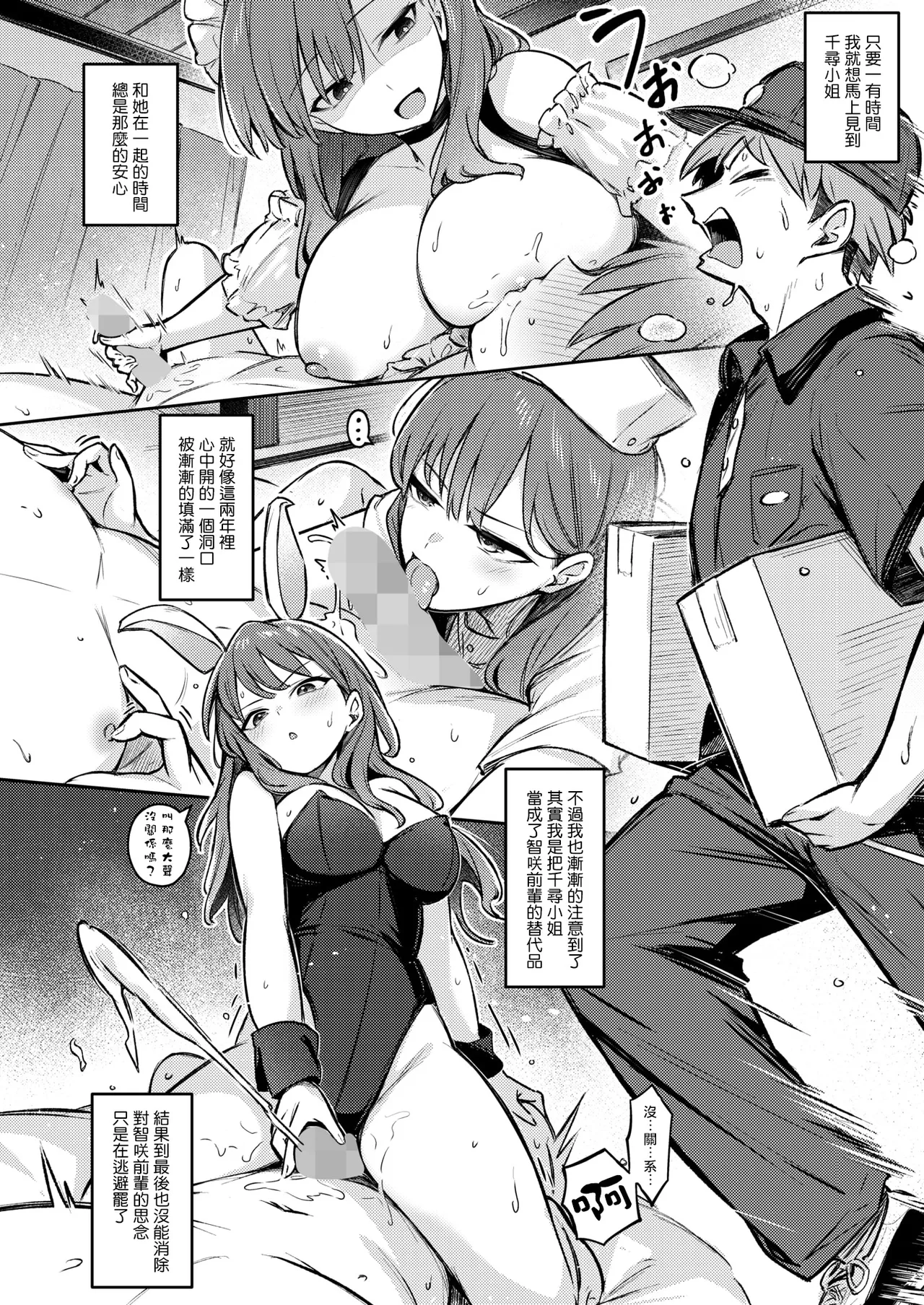 Zutto Issho ni Ite Ageru kara Zenpen page 21 - handjob big breasts hentai manga - read online free