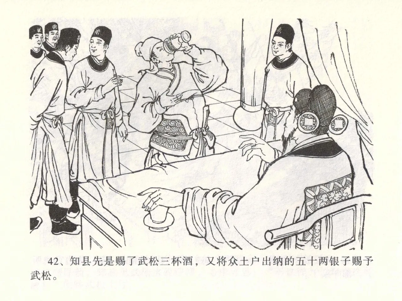 金瓶梅全传 一 热结十兄弟 page 46 jin ping mei parody - read online free