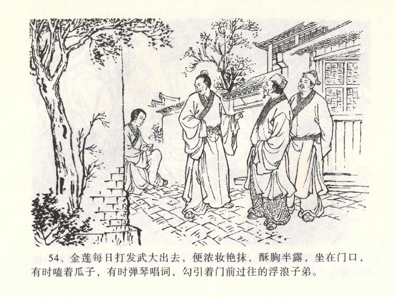 金瓶梅全传 一 热结十兄弟 page 58 jin ping mei parody - read online free