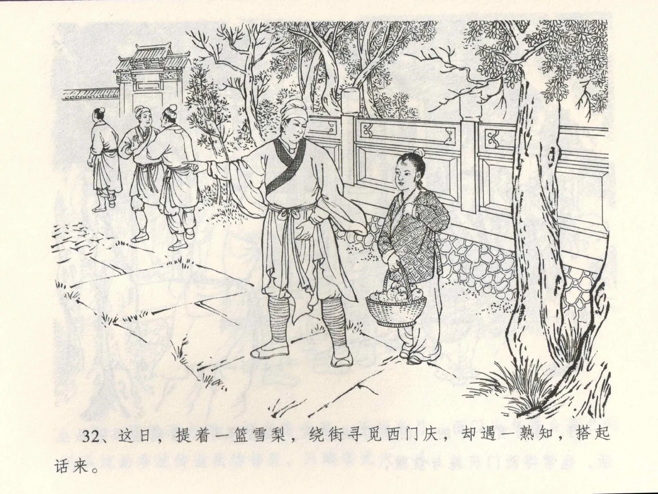 金瓶梅全传 三 潘金莲越轨 page 36 jin ping mei parody - read online free