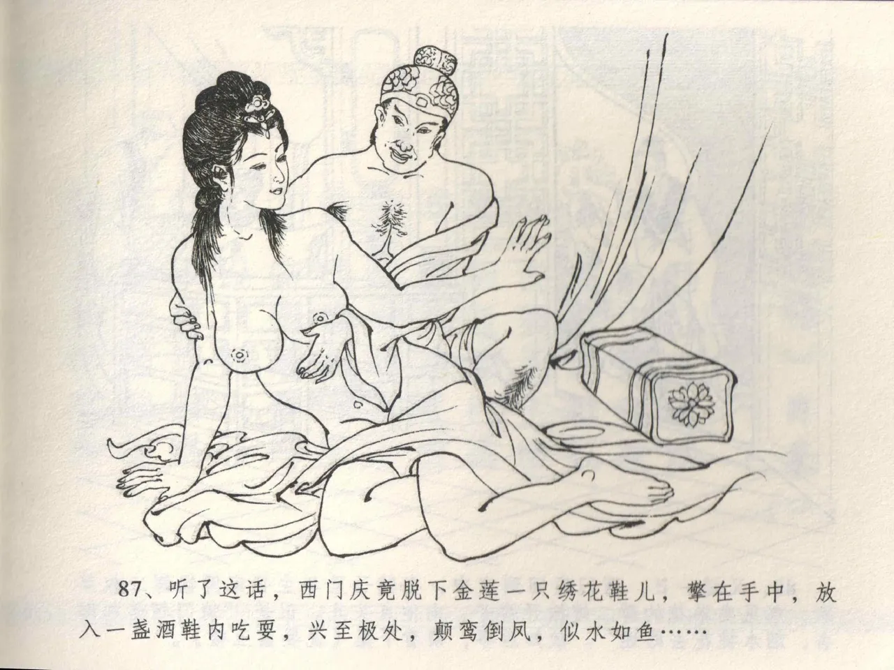 金瓶梅全传 三 潘金莲越轨 page 91 jin ping mei parody - read online free