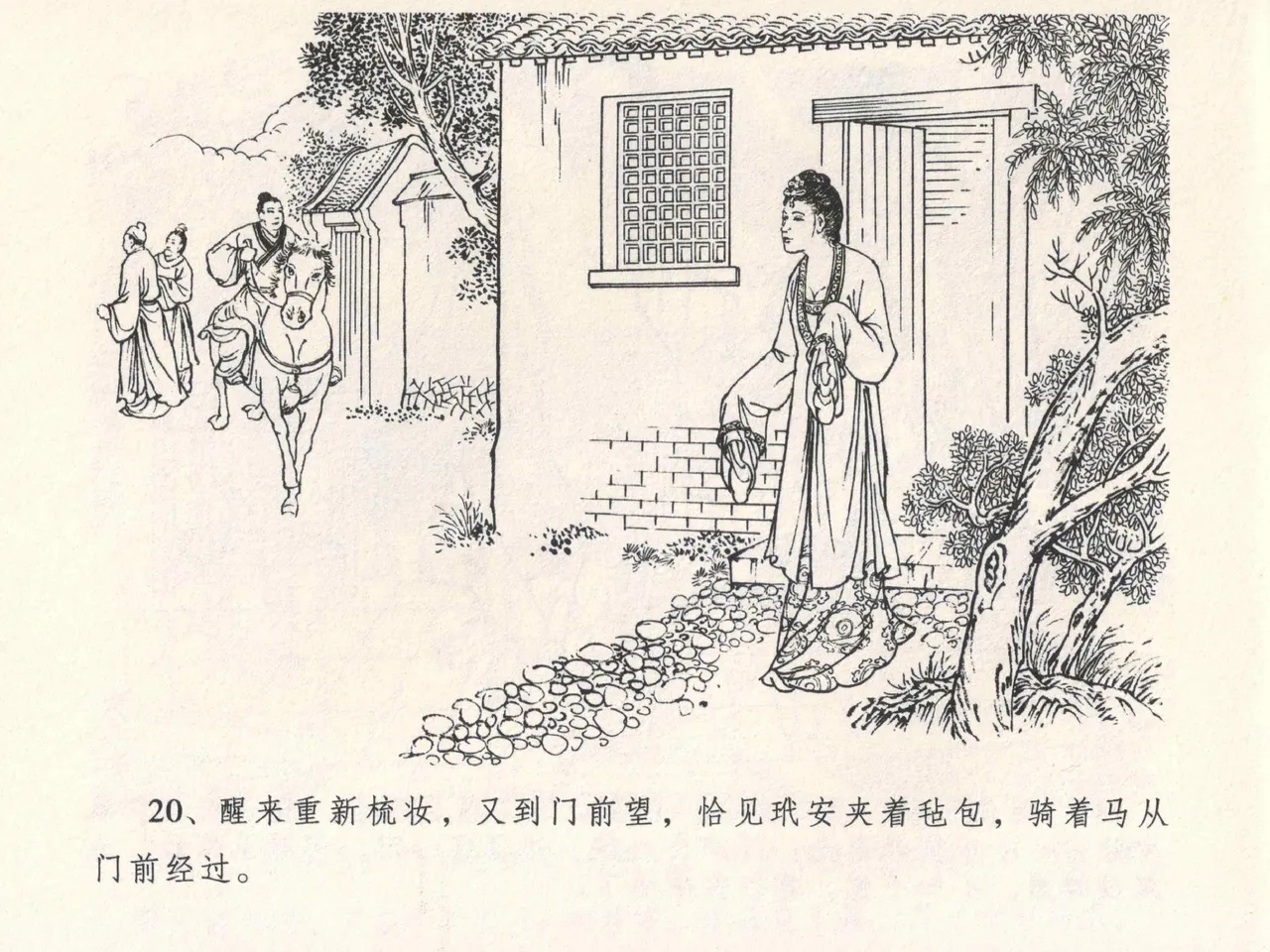 金瓶梅全传 四 说娶孟玉楼 page 24 jin ping mei parody - read online free