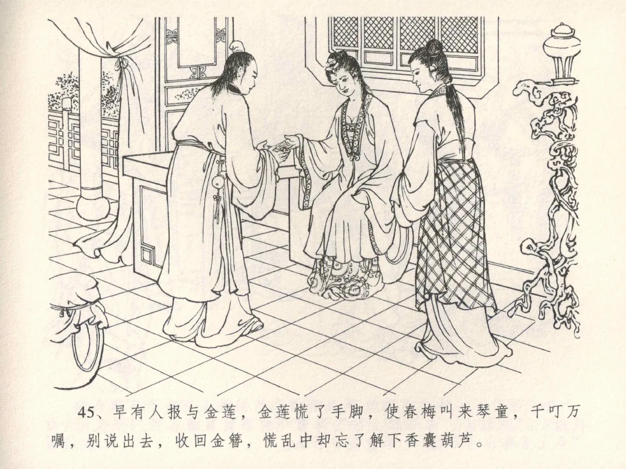 金瓶梅全传 五 梳笼李桂香 page 49 jin ping mei parody - read online free