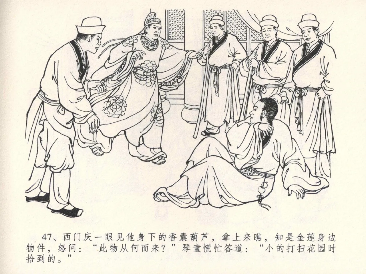 金瓶梅全传 五 梳笼李桂香 page 51 jin ping mei parody - read online free