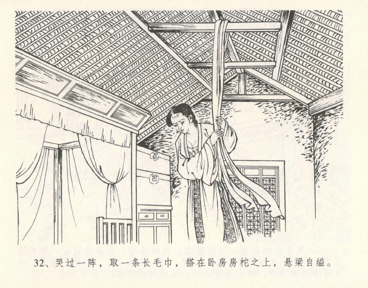 金瓶梅全传 十一 宋慧莲自缢 page 36 jin ping mei parody - read online free