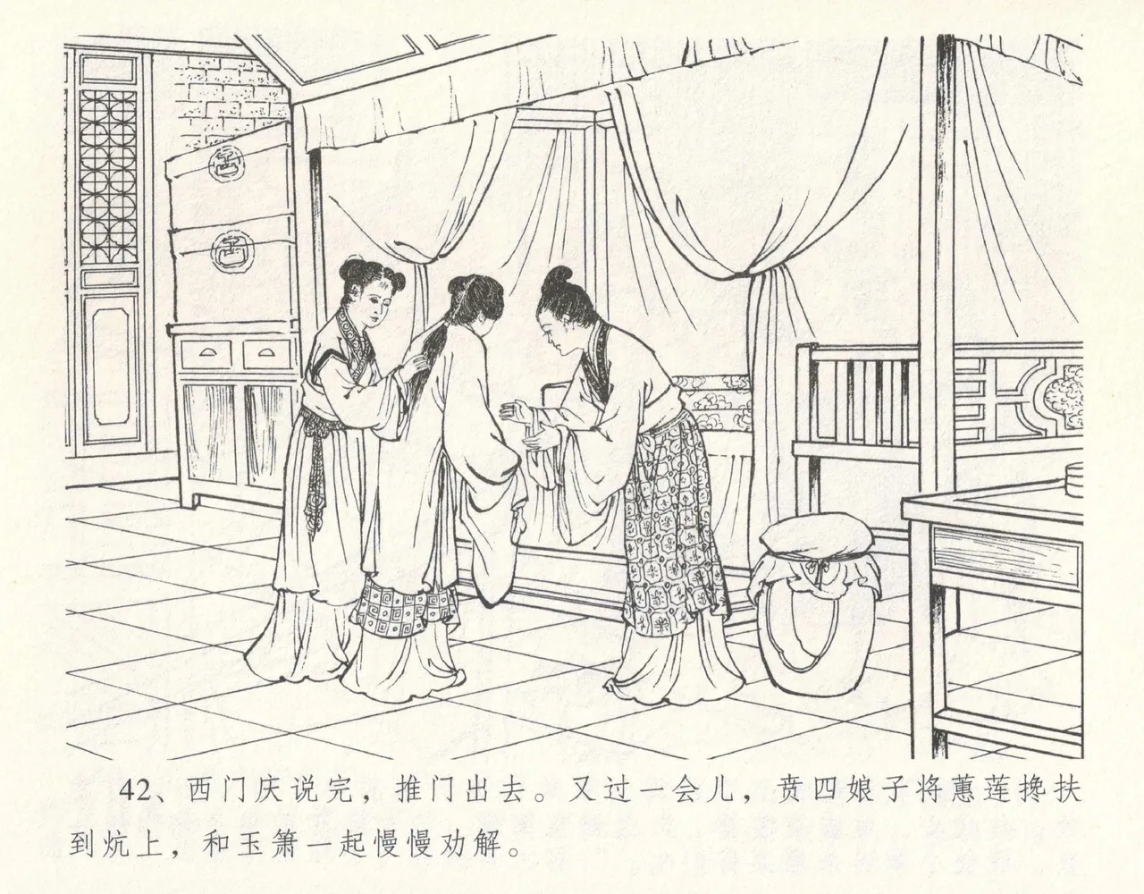 金瓶梅全传 十一 宋慧莲自缢 page 46 jin ping mei parody - read online free