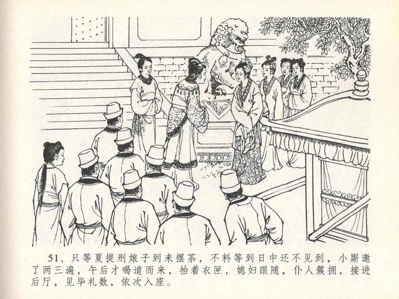 金瓶梅全传 二十 豪门放烟火 page 55 jin ping mei parody - read online free