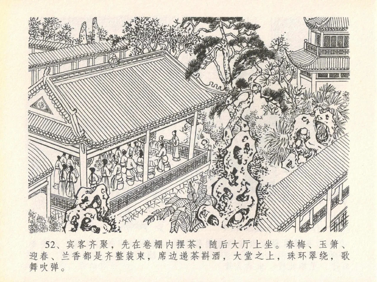 金瓶梅全传 二十 豪门放烟火 page 56 jin ping mei parody - read online free