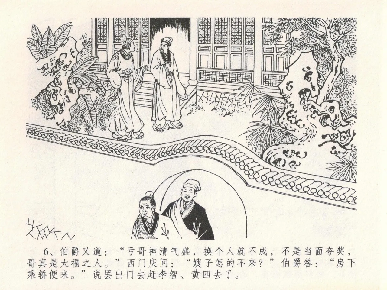 金瓶梅全传 二十一 醉拶夏花儿 page 10 jin ping mei parody - read online free