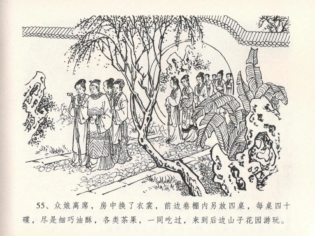 金瓶梅全传 二十一 醉拶夏花儿 - Page 59