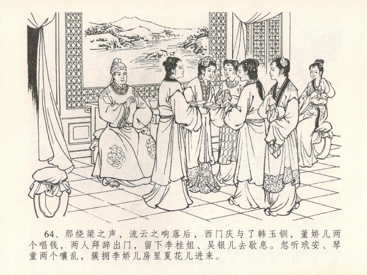 金瓶梅全传 二十一 醉拶夏花儿 page 68 jin ping mei parody - read online free