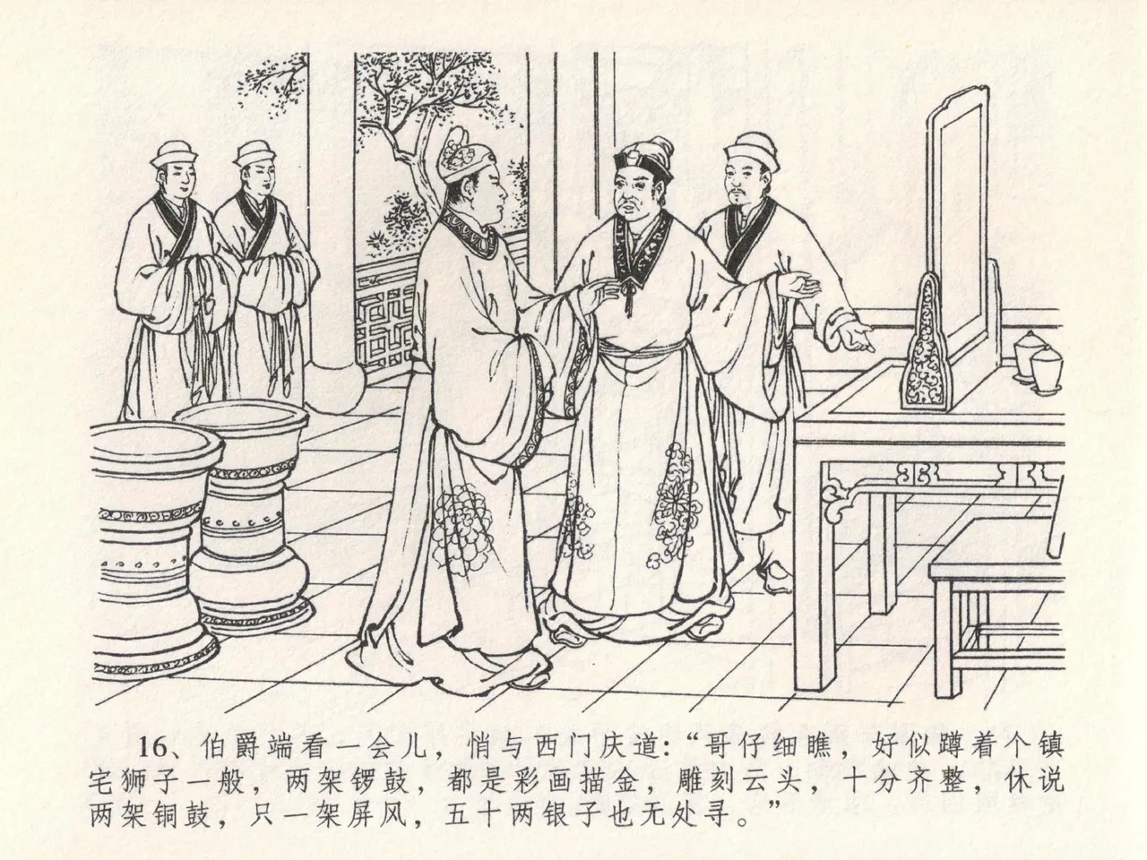 金瓶梅全传 二十二 含怒骂玳安 page 20 jin ping mei parody - read online free