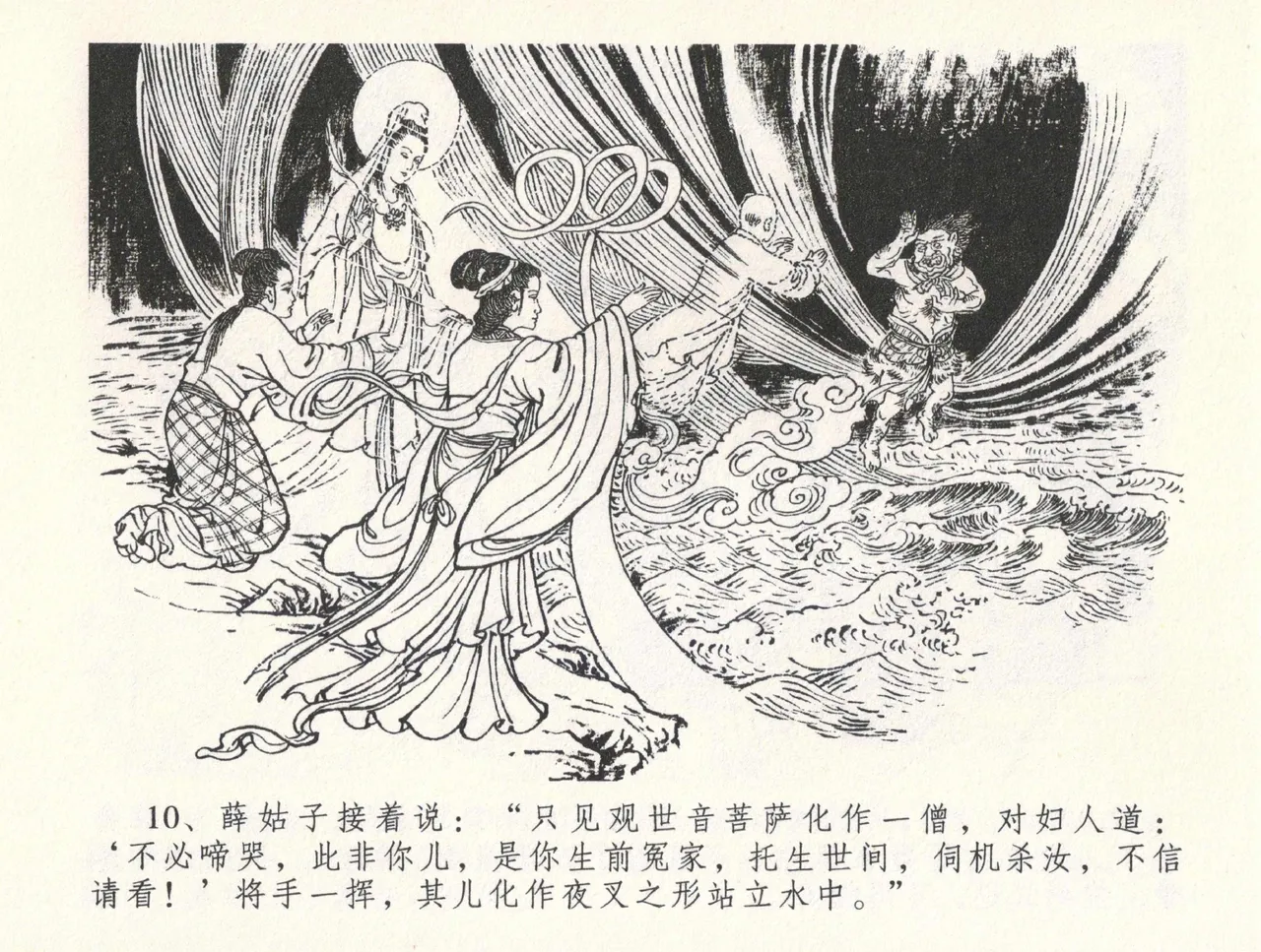 金瓶梅全传 三十二 缎铺庆开张 page 14 jin ping mei parody - read online free