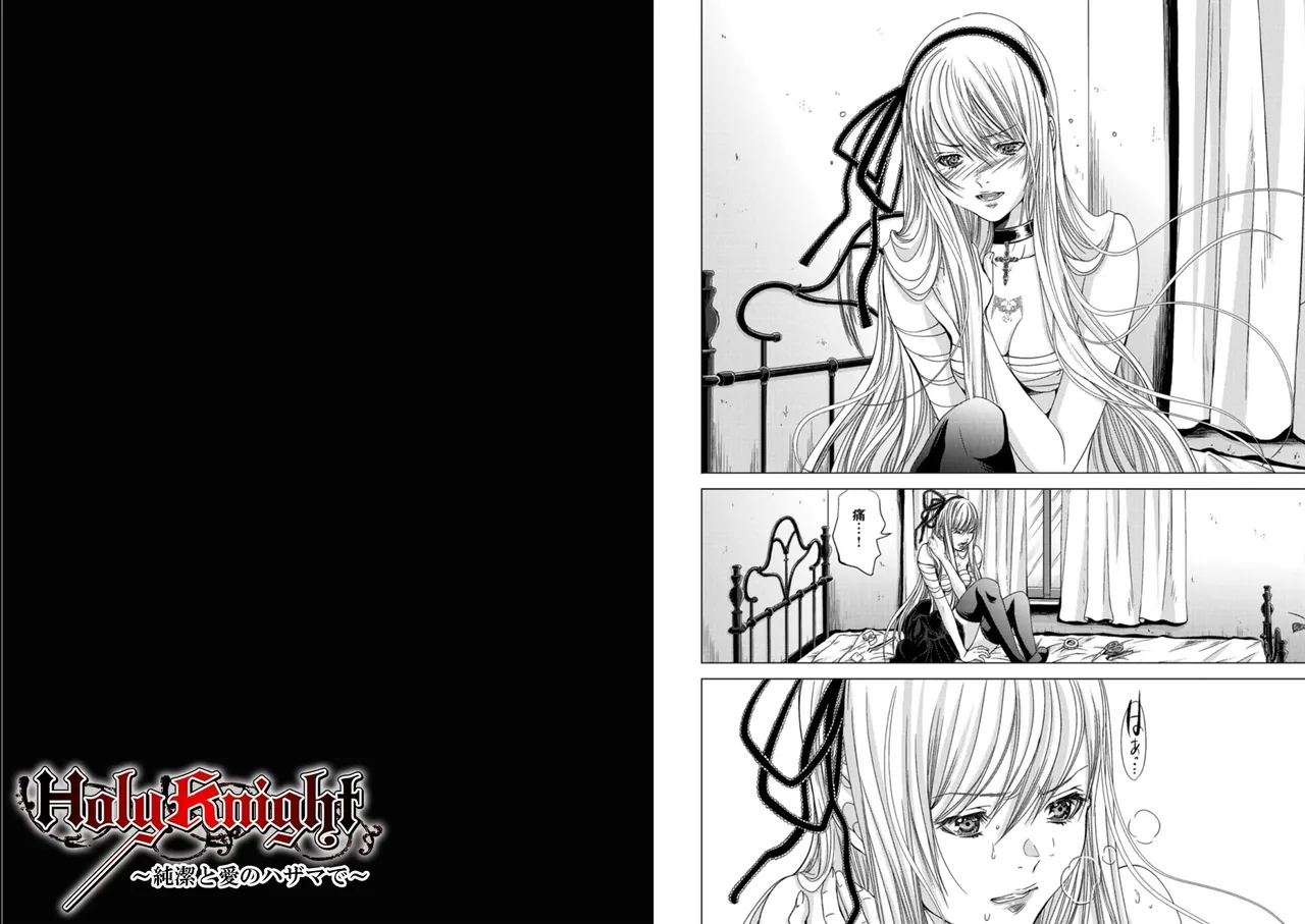 [Miyazaki Maya] Holy Knight ~Junketsu to Ai no Hazama de~    Vol. 6 [English] [MTL] page 12 holy knight parody - rough translation hentai manga - read online free